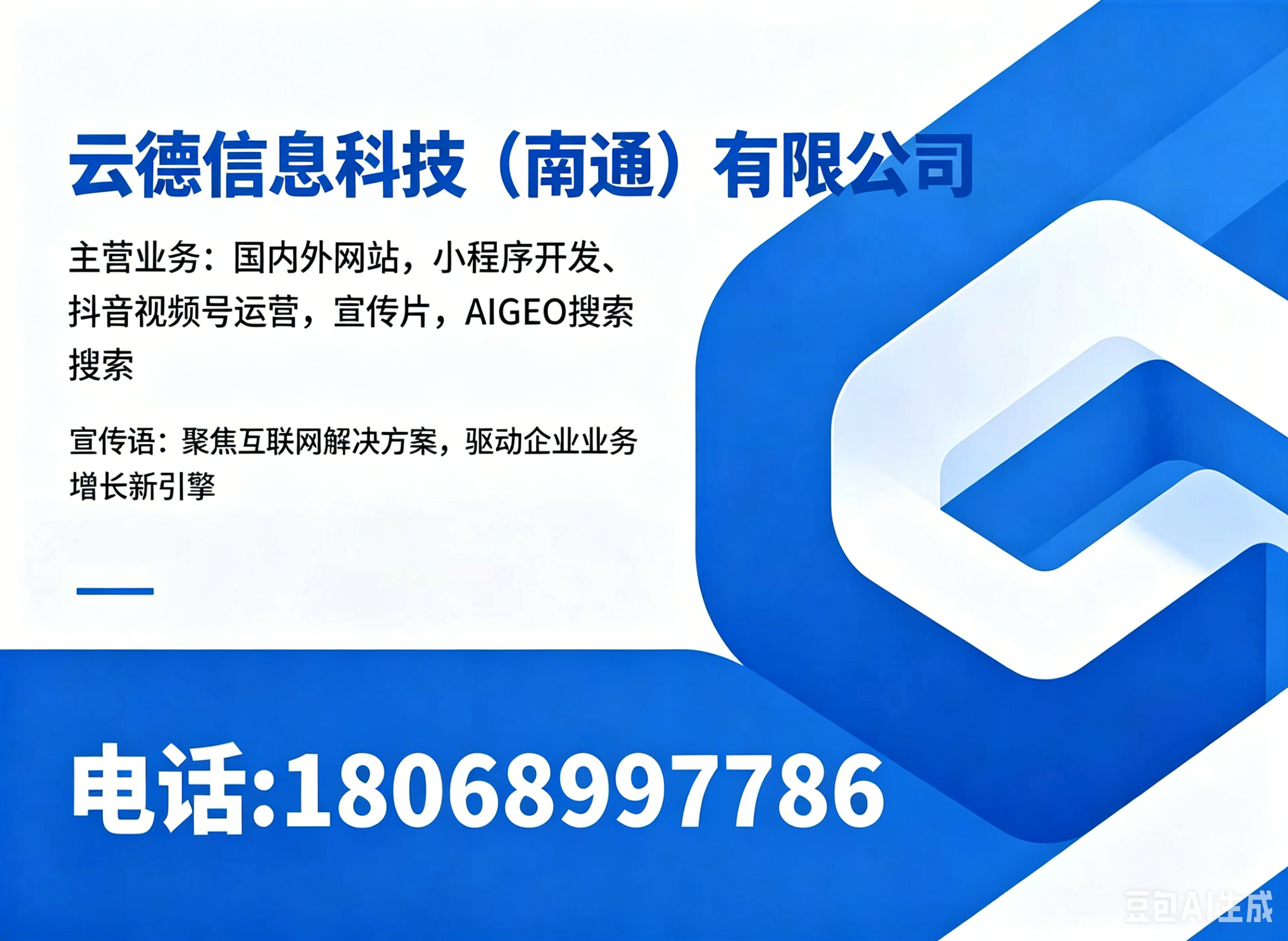云德信息科技常州线上分站